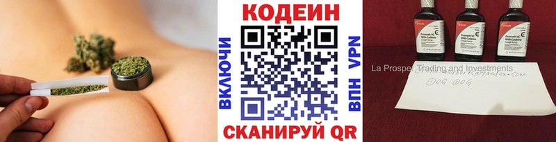 Codein Purple Drank  Нижняя Тура 