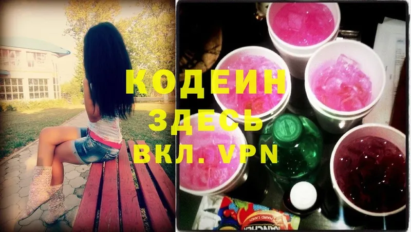 Codein Purple Drank  купить наркоту  Нижняя Тура 